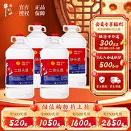 牛欄山二鍋頭 桶裝酒 大桶酒 清香風(fēng)格 62度5L*4桶 整箱裝 年貨節送禮
