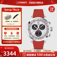 天梭（TISSOT）【新年禮物】 瑞士手表 新款PRC200系列計時(shí)碼石英運動(dòng)男表 T114.417.17.037.02