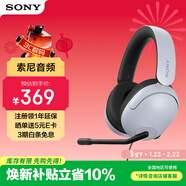 索尼（SONY） INZONE H3 電競游戲耳機 虛擬7.1聲道 有線(xiàn)頭戴式 高清麥克風(fēng) 白色