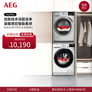 AEG洗烘套裝11+8kg全自動(dòng)大容量滾筒洗衣機烘干機L5+T6 大容量洗衣機L5+柔護烘干機T6