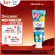 皓樂(lè )齒（Ora2）牙膏沁爽柑橘130g 呵護牙齦 去口臭 美白去黃 去牙漬