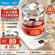美的（Midea）養生壺大容量煮茶壺燉煮壺電熱燒水壺恒溫保溫自動(dòng)家用辦公室花茶壺玻璃煮茶器煮小米 【超級新品】-全網(wǎng)爆款 1.8L