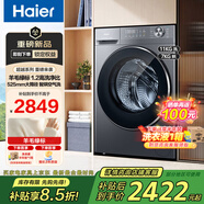 海爾滾筒洗衣機10/11/12公斤【25年新品】全自動(dòng)家用大容量 超薄嵌入 變頻一級能效除菌58E1 以舊換新 【11kg帶烘干】1.2洗凈比+空氣洗+羊毛綠標 【咨詢(xún)客服】領(lǐng)更多優(yōu)惠