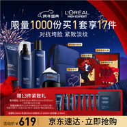 歐萊雅男士青春肌源洗面奶水乳霜四件套裝抗皺緊致護膚品新年禮盒送男友