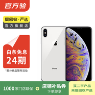 Apple iPhone X 蘋(píng)果x二手手機  學(xué)生機備用機國行優(yōu)惠券補貼國行優(yōu)惠券補貼 銀色 64G白條24期免息0首付
