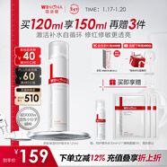 薇諾娜舒緩保濕特護精華水120ml爽膚水補水修護護膚品新年