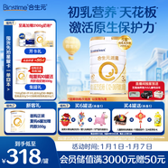 合生元（BIOSTIME）派星 幼兒配方奶粉 3段(12-36個(gè)月) 新國標 800g