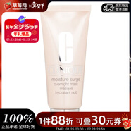 倩碧 水磁場(chǎng)補水夜間潤養面膜 水磁場(chǎng)睡眠面膜生日禮物情人節禮物