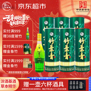 竹葉青酒 露酒 圓筒竹 38度475mL*6瓶 整箱裝 山西杏花村汾酒