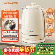 九陽(yáng)（Joyoung）電熱水壺家用電水壺燒水壺 99.9%高純鈦 食品級316L不銹鋼 1500W快速沸騰 1.5L容量 K15FD-W801