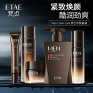 梵貞男士護膚品套裝水乳男洗面奶學(xué)生化妝品控油補水保濕送男友禮物 抗皺緊致淡紋5件套共480g