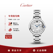 卡地亞(Cartier)藍氣球系列機械手表女款白盤(pán)鋼帶33mmW4BB0021 禮物