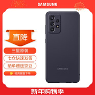 三星（SAMSUNG）Galaxy A52 5G 原裝手機殼 硅膠保護套 a52手機后殼 A52【硅膠殼】黑色
