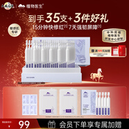 植物醫生青刺果舒緩修護次拋精華修護補水保濕精華液1.5ML*30支裝