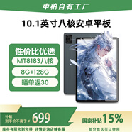 中柏（Jumper）Ezpad M10 SE 10.1英寸安卓平板電腦 全金屬機身 影音娛樂(lè )商務(wù)辦公教育學(xué)習 8+128GB