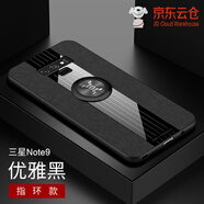 精綱盾 三星Galaxy Note9手機殼蓋世note9硅膠軟殼not9保護套SM一N9600全包防 三星Note9_【磁吸款】?jì)?yōu)雅黑【收藏下單配全屏軟
