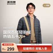 波司登（BOSIDENG）25年新款短款羽絨服男款90絨商場(chǎng)熱賣(mài)同款立領(lǐng)羽絨內膽B(tài)250131005 幻影灰8243-25-格雷系 M 175/96A 體重約130-140斤