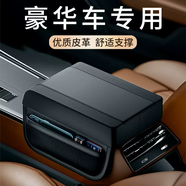 語(yǔ)森憶高級感汽車(chē)中央扶手箱增高墊車(chē)載中間手扶箱保護套車(chē)內肘托收納包 林肯航海家飛行家冒險家林肯Z大陸MKZ領(lǐng)航員壹號新能源