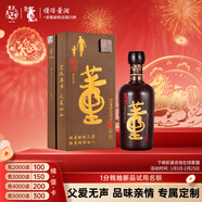 董酒  國密 父愛(ài)如山特密升級版 董香型白酒 54度 500ml  單瓶裝