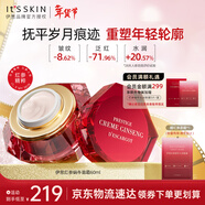 伊思（It’s skin）紅參蝸牛面霜60ml 抗皺緊致淡化細紋補水保濕護膚品新年禮物女