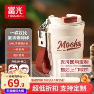 富光咖啡杯保溫杯不銹鋼水杯男女士精致便攜高顏值情侶杯圣誕節日禮物 奶酪黃 420ml 【316L不銹鋼內膽】