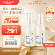 Mama&Kids嬰幼兒保濕乳液兒童寶寶面霜身體乳霜補水潤膚日本進(jìn)口新生兒可用 【2支裝】150ml*2