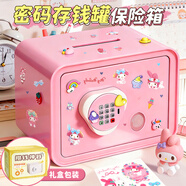 泰芬樂(lè )（BIG TAYLOR）兒童存錢(qián)罐女孩生日禮物卡通玩具密碼指紋儲錢(qián)罐保險箱新年禮盒