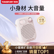得勝（TAKSTAR）S10 小蜜蜂擴音器便攜式教學(xué)專(zhuān)用導游教師上課用小巧喇叭音箱 滿(mǎn)山櫻