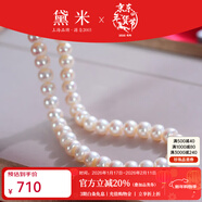 黛米 NQ 白色無(wú)核淡水珍珠項鏈送媽媽婆婆鎖骨短頸鏈附證書(shū)新年禮物 9-10mm50cm精選珠S925銀插棒扣