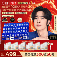 C咖【王一博同款】美白小罐膜*40罐 提亮抗皺淡斑緊致新年禮物