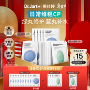 蒂佳婷（Dr.Jart）【藍綠丸1.0】經(jīng)典藍綠丸補水面膜(5藍2綠)35片保濕修護煥亮 禮物