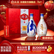 汾酒青花20 清香型白酒  商務(wù)宴請送禮白酒 雙瓶裝含禮袋 53度 500mL 2瓶 馬上如意禮盒馬年送禮