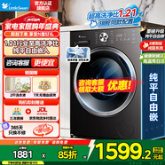 小天鵝（LittleSwan）全自動(dòng)家用滾筒洗衣機10公斤大容量 變頻一級能效1.1洗凈比超薄防纏繞除菌除螨8折補貼20% 重磅新款10KG無(wú)烘干丨1.21洗凈比V28T 單洗