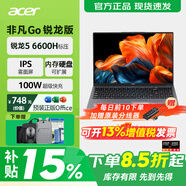 宏碁（acer）非凡Go銳龍版 大屏幕2.5K屏120Hz高刷銳龍高端輕薄筆記本電腦R7-8745H標壓游戲商務(wù)設計辦公筆記本 R5-6600H 16英寸 1K屏60Hz 灰色 16G內存 1TB高速