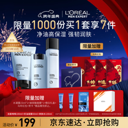 歐萊雅男士控油洗面奶水乳液三件套裝保濕補水男士護膚品新年禮物送男生