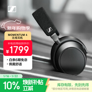 森海塞爾（Sennheiser）【煥新補貼】MOMENTUM 4 無(wú)線(xiàn)耳機 大饅頭4主動(dòng)降噪 頭戴式耳機 石墨色 禮物送男女友學(xué)生