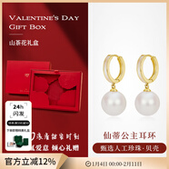 Jay 新款仿珍珠耳環(huán)女輕奢耳扣氣質(zhì)耳墜送女友新年禮物 山茶花禮盒+耳環(huán)（商家倉發(fā)貨）