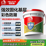 雨虹防水 墻固彩色防潮型墻面加固劑混凝土膩子粉通用界面劑18kg