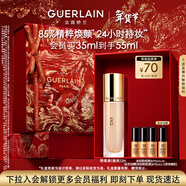 嬌蘭（Guerlain）金鉆修顏粉底液2N(光澤透亮)35ml防曬遮瑕彩妝禮盒新年情人節禮物