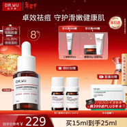 達爾膚（DR.WU）杏仁酸精華8%15ml三重酸抗痘祛閉口油皮護膚新年禮物新舊版本混發(fā)