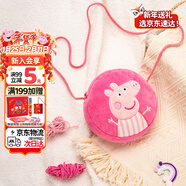 小豬佩奇包包毛絨玩具兒童小背包斜挎包女可愛(ài)迷你錢(qián)包新年禮物