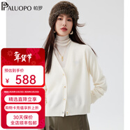 帕羅（PALUOPO）純100%山羊絨衫秋冬v領(lǐng)燙鉆百搭淑女開(kāi)衫打底衫長(cháng)袖針織毛衣女 新古董白 L 105