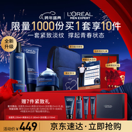 歐萊雅男士青春肌源洗面奶水霜三件套裝抗皺緊致男士護膚品新年禮盒男生