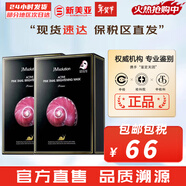 JMsolution面膜貼JM蝸牛水母媽媽羊脂玻尿酸蜂蜜急救蠶絲學(xué)生男女貼片式面膜 JM蝸牛原液提亮膚色面膜2盒 20片