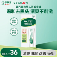 曼秀雷敦（Mentholatum）樂(lè )膚潔黑頭導出液 T區護理 清潔毛孔 去黑頭啫喱18g