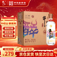 牛欄山二鍋頭 醉系列  清香型白酒 52度 500ml*6瓶 整箱裝