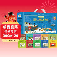 情商逆商啟迪篇 國際大師名作繪本第二輯禮盒全10冊 正版精裝點(diǎn)讀版安格斯奇遇記三個(gè)堅果小朋女國王巴巴巴巴和圣誕老人巴巴和猴子澤飛爾兩只壞老鼠的故事小豬布蘭德的故事點(diǎn)點(diǎn)鼠大人的故事好奇的小魚(yú)沒(méi)了就是沒(méi)了