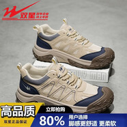 雙星戶(hù)外休閑登山鞋男款2025秋季新款網(wǎng)面戶(hù)外徒步運動(dòng)鞋耐磨跑鞋 米色(款) 44