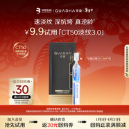 夸迪【全新升級】淡紋3.0藍銅勝肽次拋精華液1.5ml*1支嘗鮮裝