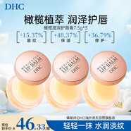 DHC蝶翠詩(shī)橄欖護唇膏7.5g×3保濕唇膜去死皮淡化唇紋潤唇膏男女禮物